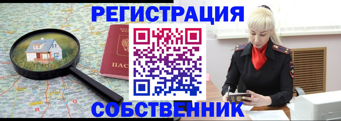 прописка регистрация в Аткарске